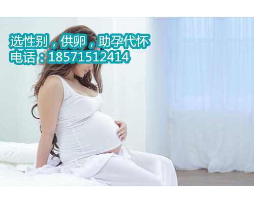 正规南京代孕保密咨询,广东医院试管成功率排名