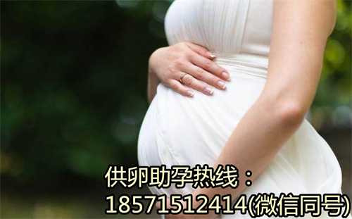 南京正规代怀医院价格表,如何改善母乳性黄疸
