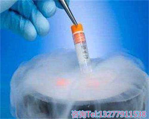 石家庄供卵成功：石家庄供卵成功的医院